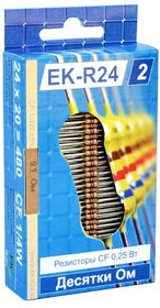 EK-R24/2, Набор выводных резисторов CF-25, 5%, 10 Ом-91 Ом, 24 номинала по 20 шт.