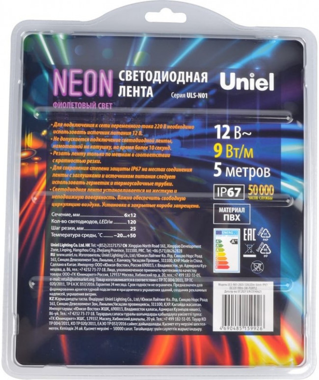 Гибкая светодиодная лента NEON ULS-N01-2835- 120LED/m-6mm- IP67-DC12V-9W/m-5M-PURPLE UL-00009089