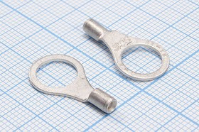 Клемма"O" d 8,4x d11,6, 0,5-1,5S, Cu луженая, dхв1,7; №9183 клемма"O" d 8,4\\S0,5~1,5\Cu луж\\\R1-8NB\dхв1,7