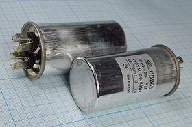 Конденcатор пусковой, емкость 10 мкФ, 450~ В, размер 40x75, номинальное отклонение: 5, рабочая темпе
