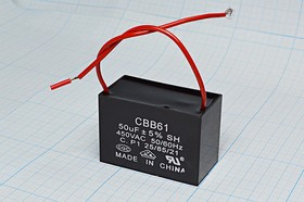 Конденcатор пусковой, емкость 50 мкФ, 450~ В, размер 65x34m45x45, рабочая температура: +85C, пластик