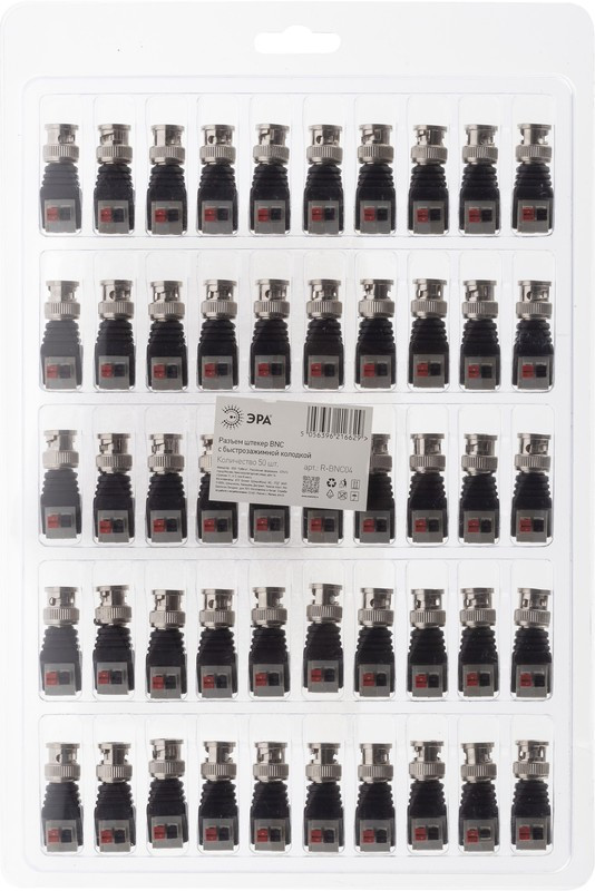 Разъем ЭРА штекер BNC с быстрозажимной колодкой упаковка блистер 50 шт. Б0048315