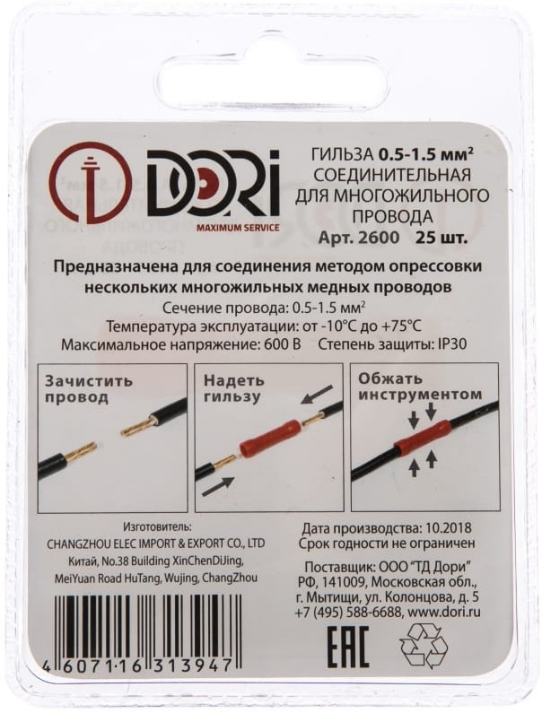 Наконечник соединительный изолированный 0,5 - 1,5 мм2 25 шт. 2600 Наконечник соединительный изолированный 0,5 - 1,5 мм2 25 шт. 2600