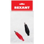 16-0002-9, Зажим "крокодил" 5А 46мм в изоляторе (ПАКЕТ БОБ) 2 шт