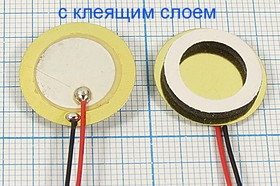 Пьезоэлектрическая диафрагма на бронзовой основе диаметром 20мм и толщиной 0.24мм с клеящим слоем и