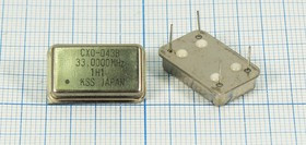 Кварцевый генератор 33000, FULL, 5В, CXO-043B
