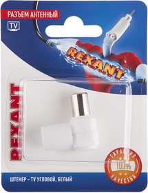 06-0014-A, Разъем антенный на кабель, (штекер-TV угловой), белый, (1шт.)