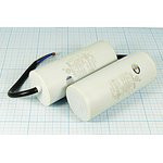 Конденсатор пусковой 60мкф, 450~В, размер 50x120, 5%, пластик, LAST ONE,пусковой ; № кп 60\450~\50x1