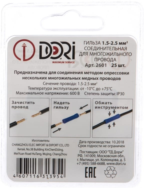 Наконечник соединительный изолированный 1,5 - 2,5 мм2 25 шт. 2601 Наконечник соединительный изолированный 1,5 - 2,5 мм2 25 шт. 2601