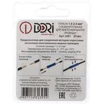 Наконечник соединительный изолированный 1,5 - 2,5 мм2 25 шт. 2601 Наконечник соединительный изолированный 1,5 - 2,5 мм2 25 шт. 2601