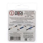 Наконечник соединительный изолированный 1,5 - 2,5 мм2 25 шт. 2601 Наконечник соединительный изолированный 1,5 - 2,5 мм2 25 шт. 2601