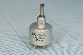 Подстроечный резистор 10кОм 7189 РПвр 10к\А\21мм\ВС- 3d4x20\СП2-2-1\