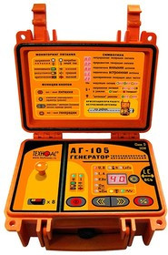 Генератор трассировочный АГ 105
