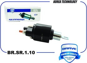 BR.SR.1.10, Реле втягивающее стартера