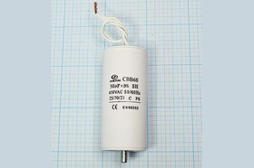 Конденсатор пусковой 50мкф, 450~В, размер 50x110m, болтМ8, 5%, пластик, CBB60-G ; № кп 50\450~\50x11