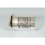 Конденcатор пусковой, емкость 25+2,0 мкФ, 450~ В, размер 50x67, номинальное отклонение: 5, рабочая т