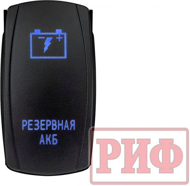 РИФ Переключатель ВКЛ/ВЫКЛ, синий, РЕЗЕРВНАЯ АКБ RIF22-1-4102500 РИФ Переключатель ВКЛ/ВЫКЛ, синий, РЕЗЕРВНАЯ АКБ RIF22-1-4102500