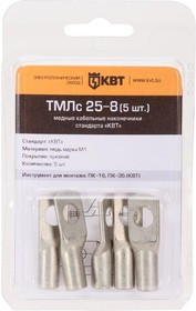 78769, Наконечник кабельный ТМЛс 2.5-6 (20 шт) (КВТ) 78769, Наконечник кабельный ТМЛс 2.5-6 (20 шт) (КВТ)