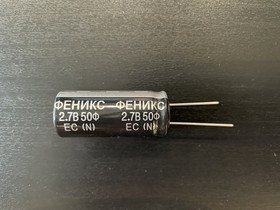 Суперконденсатор СКФ-50-2В7