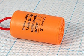 Конденсатор пусковой 1,5мкФ/450В, кп 1,5\450~\30x54\ 5\-25~70C\пл\ 2L\CBB60-K\TIT