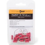 НШКИ 2.5-12 (30 шт.), Наконечник штыревой круглый в мини-упаковке