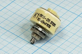 Резистор переменный поворотный 10к\\21мм\ППБ-2Б; № РПвр 10к\\21мм\ППБ-2Б\