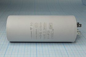 Конденсатор пусковой 65мкф, 450~В, размер 50x120, 5%, -40~85C, пластик, CBB60-A, LMG ; № кп 65\450~\