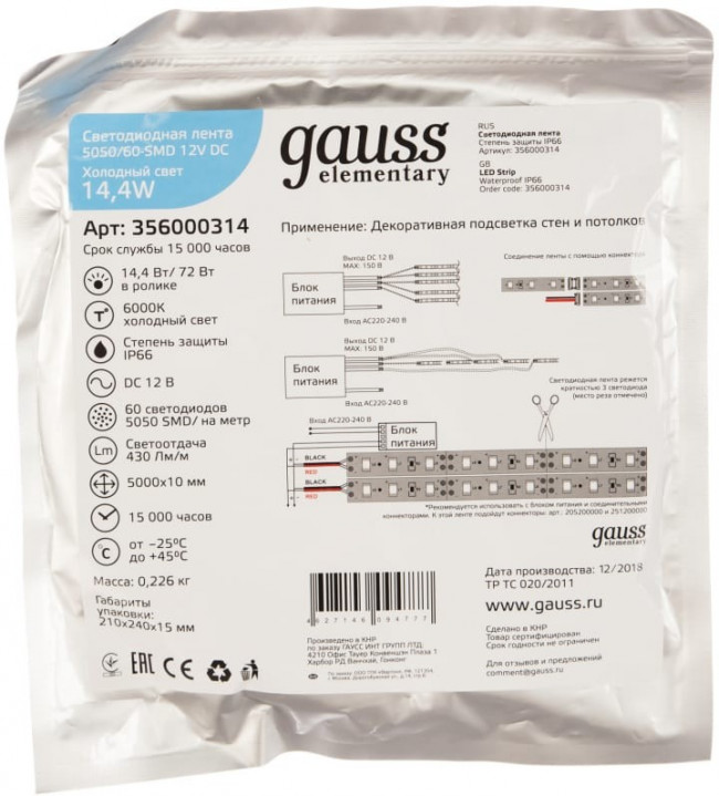 Лента LED Elementary 5050 60-SMD 14.4W 12V DC 5м SQ356000314
