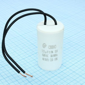 CBB60 10UF 450V WIRE CBB60 10UF 450V WIRE