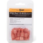 РПИ-П(н) 2.5-(6.3) (15 шт.), Разъем плоский изолированный в мини-упаковке