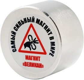 Неодимовый магнит диск Магнит Великан 50х30 мм, N38