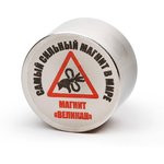 Неодимовый магнит диск Магнит Великан 50х30 мм, N38
