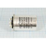 Конденcатор пусковой, емкость 15+3,0 мкФ, 450~ В, размер 50x67, номинальное отклонение: 5, рабочая т