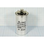 Конденсатор пусковой 35мкф+2,0мкф, 450~В, размер 50x85, 5%, -25~70C, Al, CBB65-C ; № кп 35+2,0\450~\