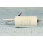 Конденcатор пусковой, емкость 20 мкФ, 450~ В, размер 40x70mболтМ8, номинальное отклонение: 5, пласти