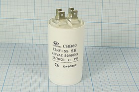 Конденсатор пусковой 12мкф, 450~В, 40x70, 5%, -25~70C, пластик, CBB60-A,DINGF ; № кп 12\450~\40x70\