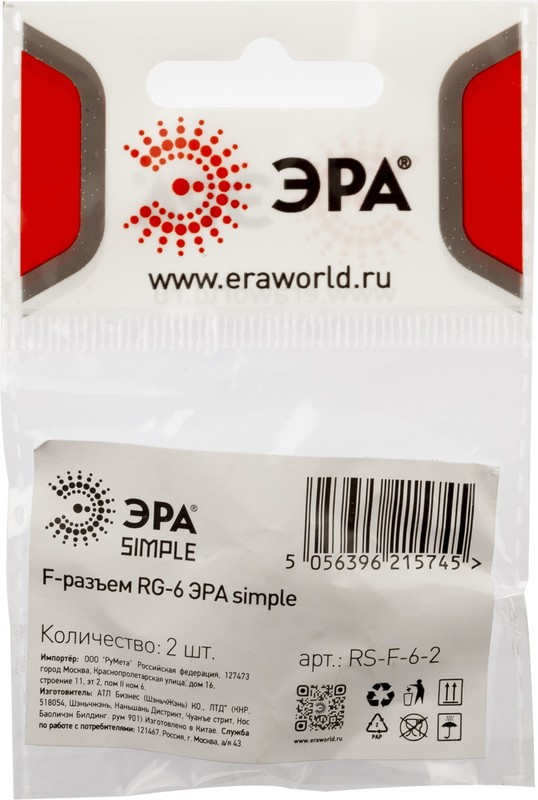 F-разъем ЭРА SIMPLE для кабеля RG-6 упаковка 2 шт. Б0048286