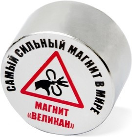 Неодимовый магнит диск Магнит Великан 45х25 мм, N38