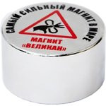 Неодимовый магнит диск Магнит Великан 45х25 мм, N38