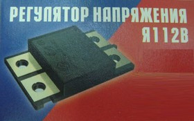 Я112В, Реле интегральное Я112В ЭМИ