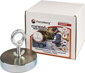 Поисковый магнит односторонний Forceberg F300, сила сц. 390 кг