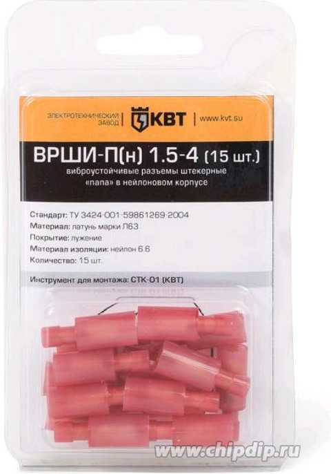 75376, Разъем штекерный изолированный «папа» ВРШИ-П(н) 2.5-4 (15 шт) (КВТ)