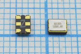 Кварцевый генератор 125МГц 1.8В,LVDS в корпусе SMD 3.2x2.5мм, гк 125000 \\SMD03225C6\LVDS\ 1,8В\SOC3 Кварцевый генератор 125МГц 1.8В,LVDS в корпусе SMD 3.2x2.5мм, гк 125000 \\SMD03225C6\LVDS\ 1,8В\SOC3