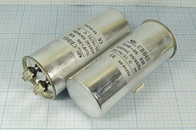Конденсатор пусковой 70мкф, 450~В, размер 55x130, 5%, -25~70C, Al, CBB65-A,пуск ; № кп 70\450~\55x13