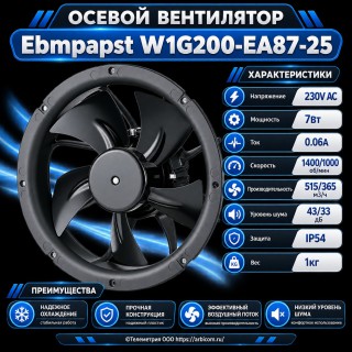 Вентилятор Ebmpapst W1G200-EA87-25 230V 7W 0.06A