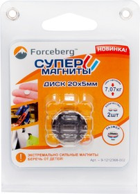 Неодимовый магнит диск 25х2 мм с клеевым слоем, 2шт, Forceberg