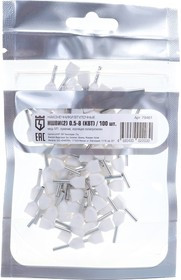 Наконечник НШВИ2 0,5-8 100 шт 79461