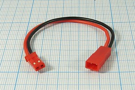 Штекер/гнездо питания JST, 1x 2, P2,5, на кабель 22AWG, L-10см; №12913 шт/гн пит JST\1x 2\P2,5\каб 22AWG\L-10см\
