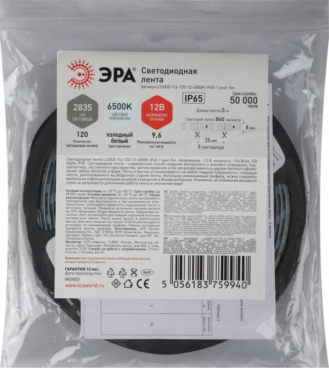 Светодиодная лента ЭРА LS2835 -9,6-120-12-6500K-IP65-1 year-5m Б0035599 Светодиодная лента ЭРА LS2835 -9,6-120-12-6500K-IP65-1 year-5m Б0035599