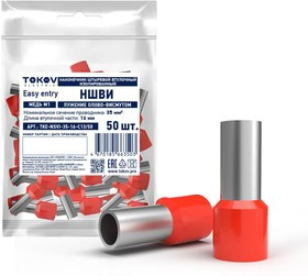 Наконечник штыревой втулочный изолированный НШВИ 35-16 TOKOV ELECTRIC TKE-NSVI-35-16-C13/50 Наконечник штыревой втулочный изолированный НШВИ 35-16 TOKOV ELECTRIC TKE-NSVI-35-16-C13/50